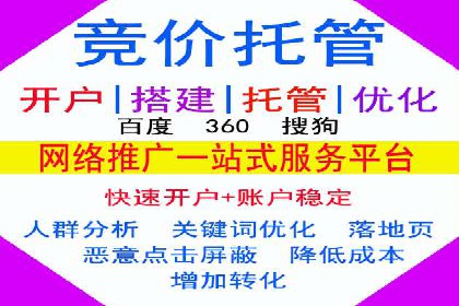 SEM竞价推广实战：快速提升关键词排名案例
